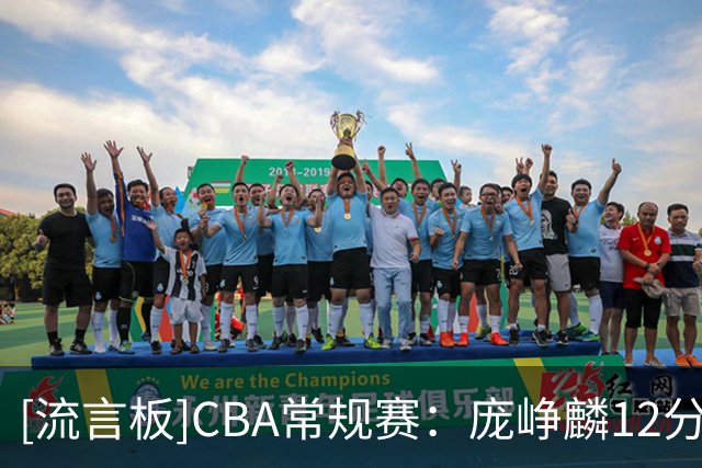 [流言板]CBA常规赛：庞峥麟12分&杨曦皓9分，江苏半场45-42领先福建